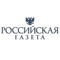 Российская Газета (RG.RU)