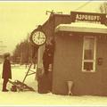 Аэропорт Домодедово. 1960е