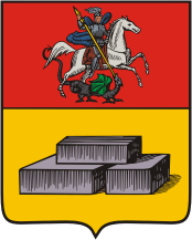 Герб города Домодедово 1997 год